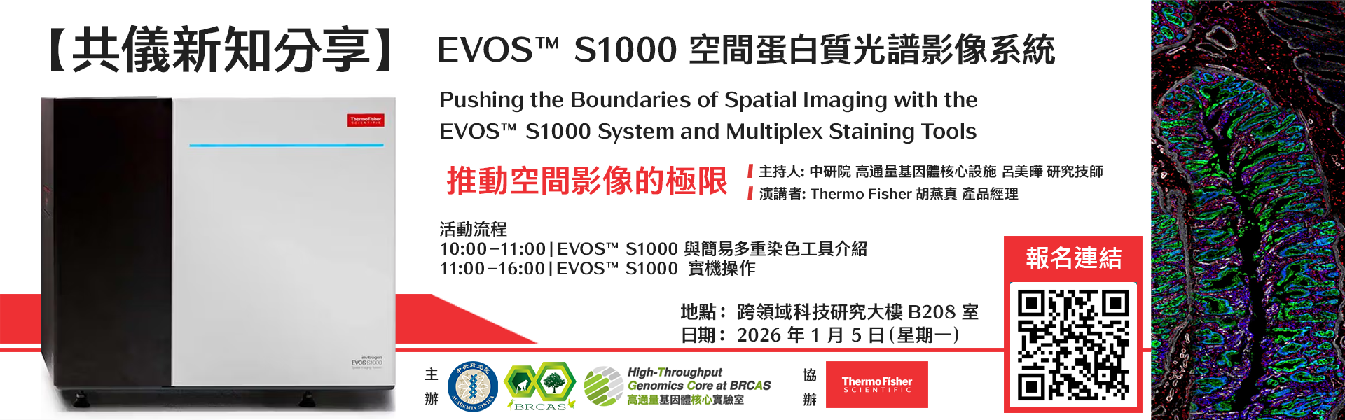 2026-01-05_evos-s1000-2