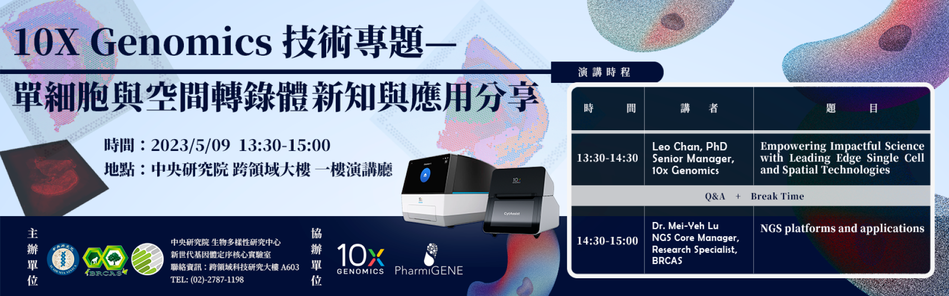 10X_20230509_Talk_Banner