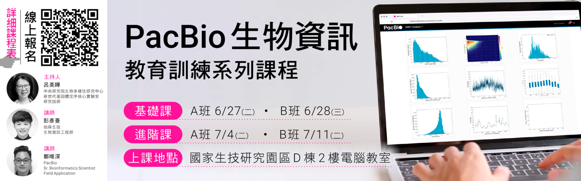 20230626_PacBio-tranning